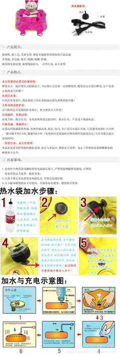 2012年迈菱爆款防爆卡通电热水袋暖手宝秋冬订货会盛况回顾——慈溪市附海迈腾家用电器厂