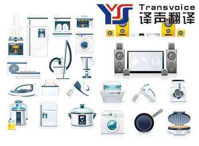 Home Appliances